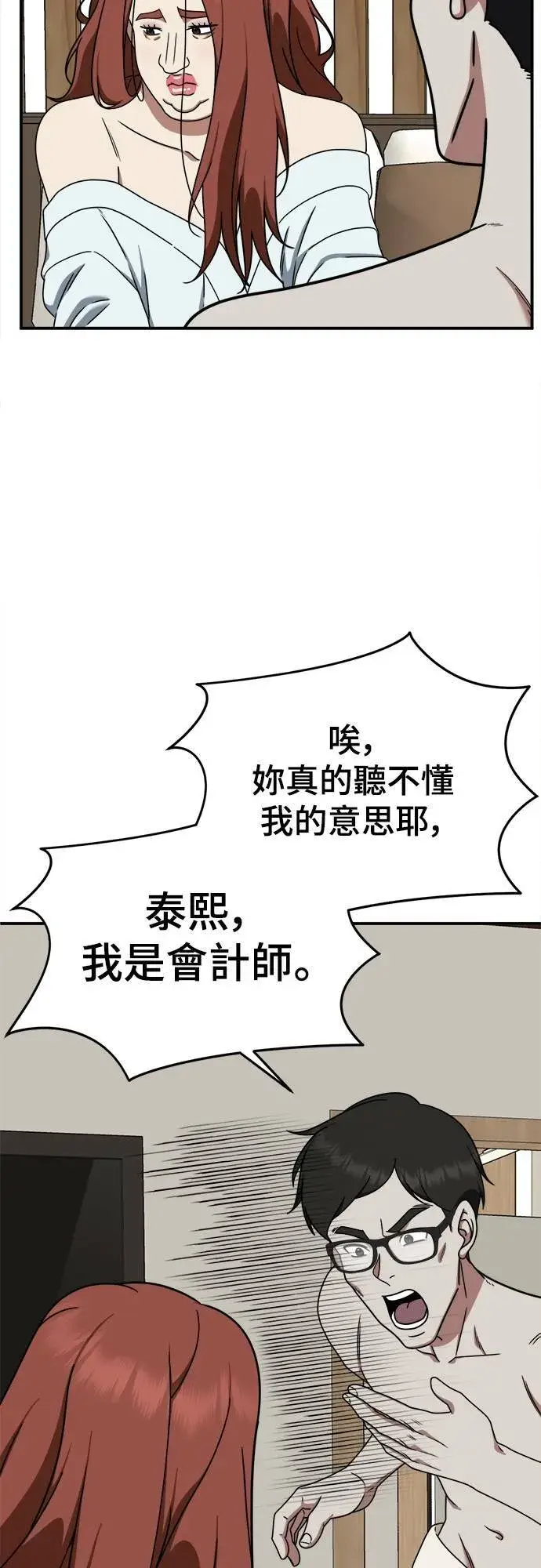 《盗脸人生》乔泰熙 8图23