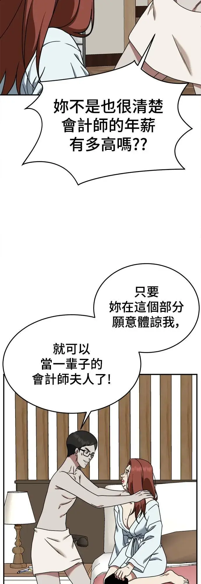 《盗脸人生》乔泰熙 8图24