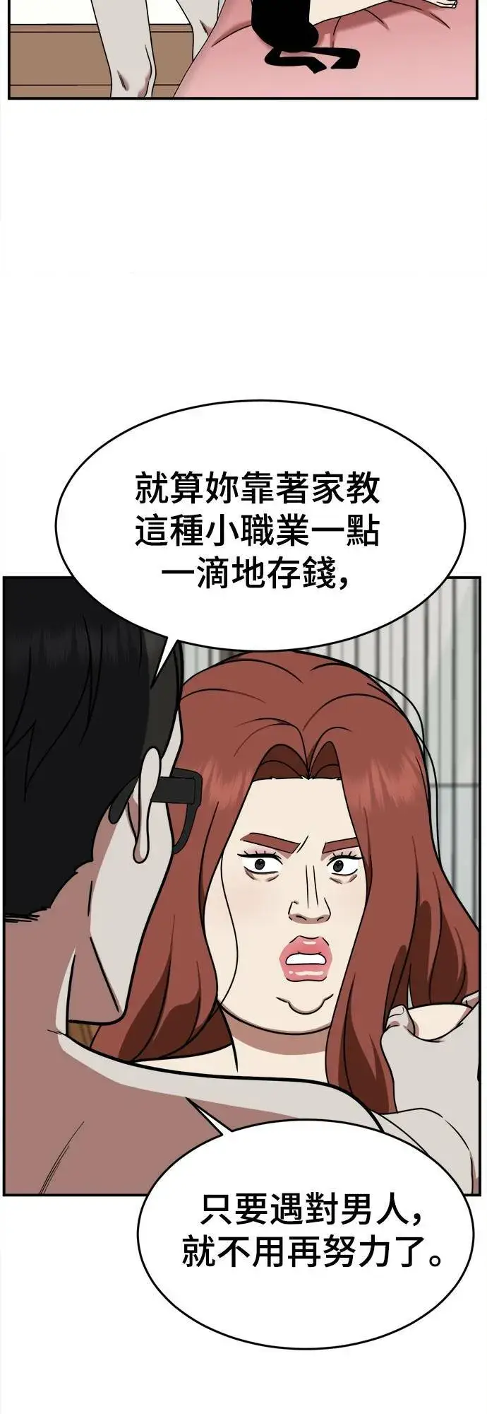 《盗脸人生》乔泰熙 8图25