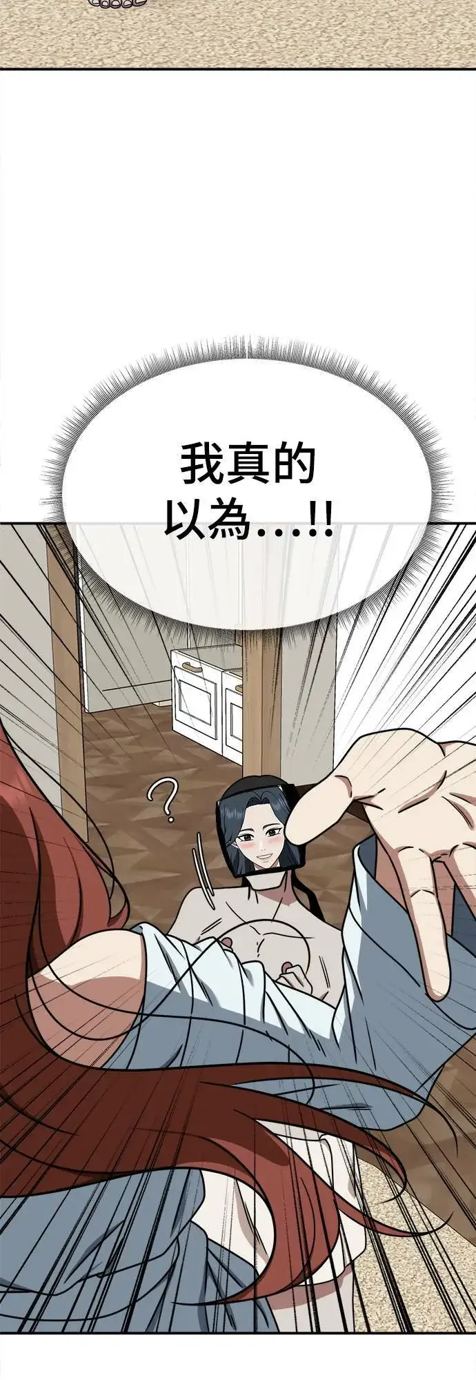 《盗脸人生》乔泰熙 8图28