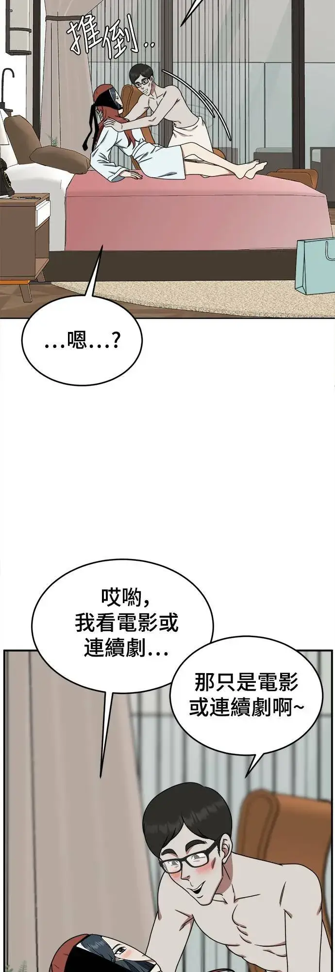 《盗脸人生》乔泰熙 8图3