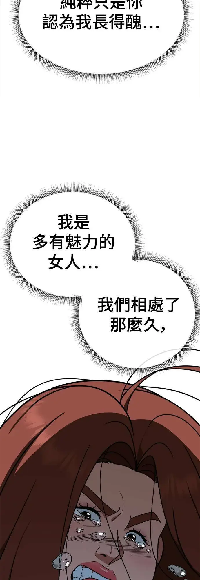 《盗脸人生》乔泰熙 8图31
