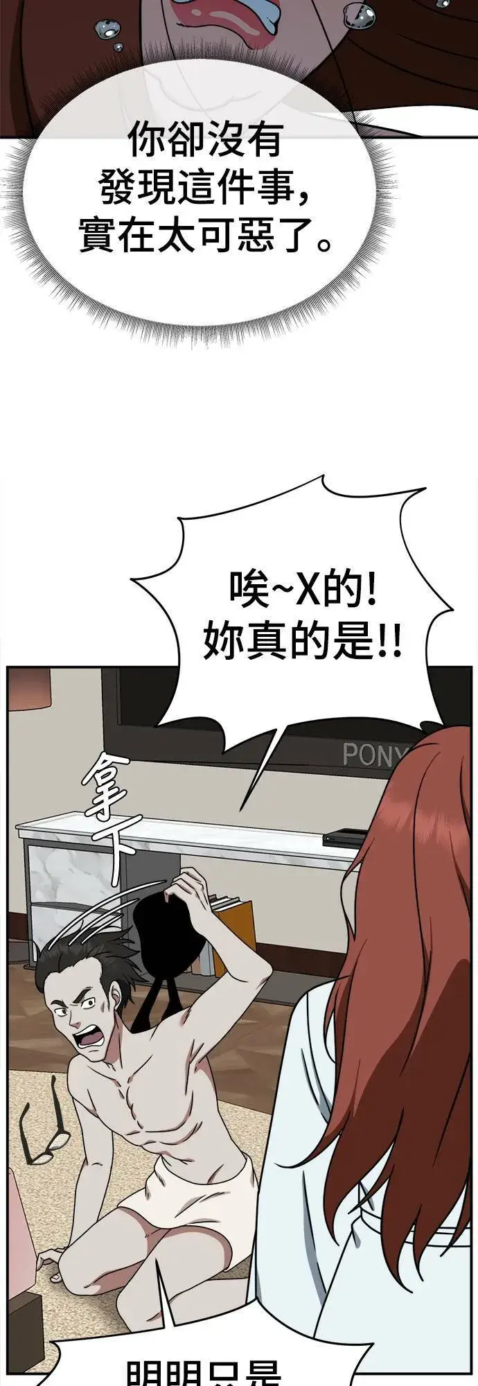 《盗脸人生》乔泰熙 8图32