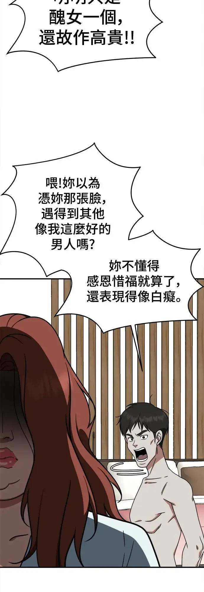 《盗脸人生》乔泰熙 8图33