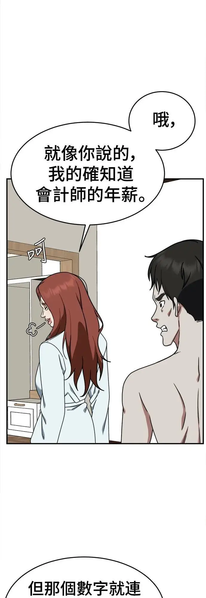 《盗脸人生》乔泰熙 8图34