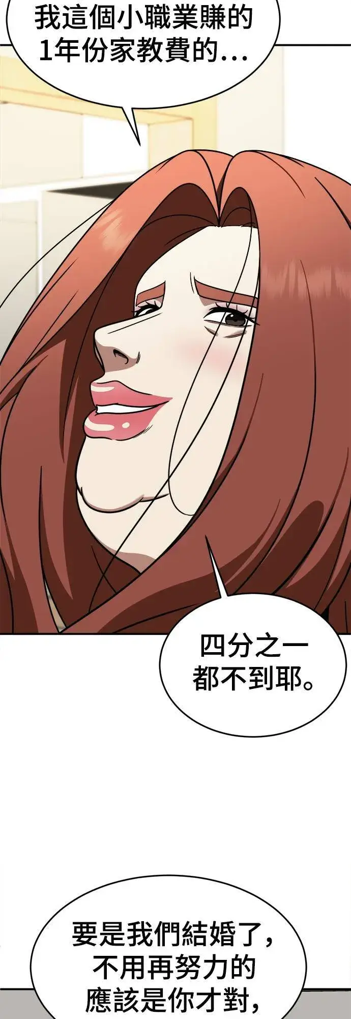 《盗脸人生》乔泰熙 8图35
