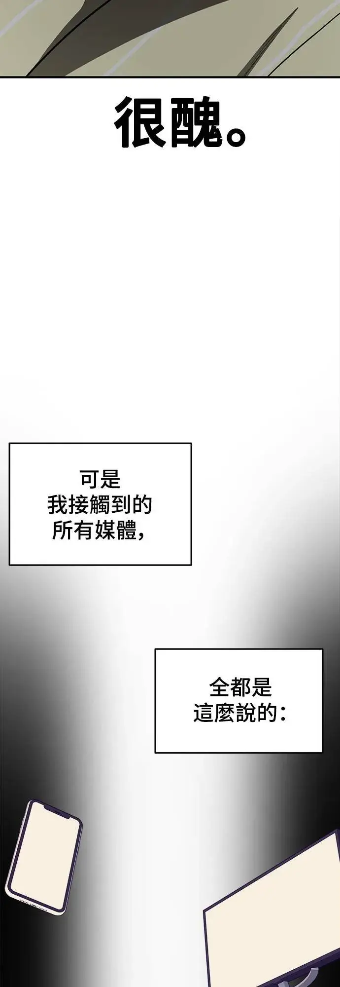 《盗脸人生》乔泰熙 8图39