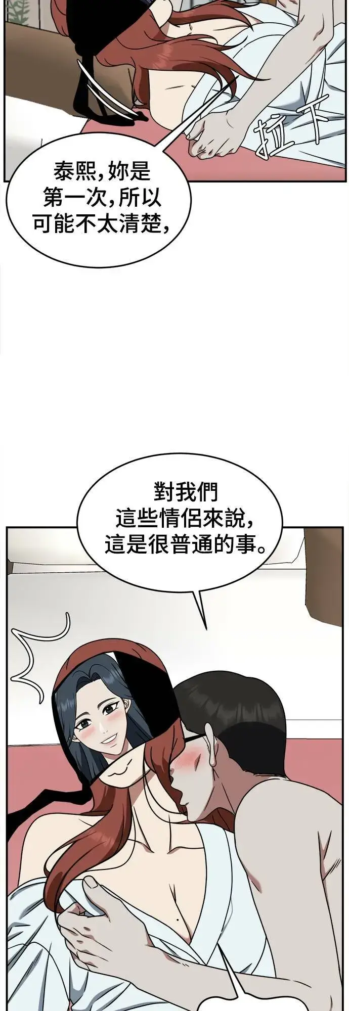 《盗脸人生》乔泰熙 8图4