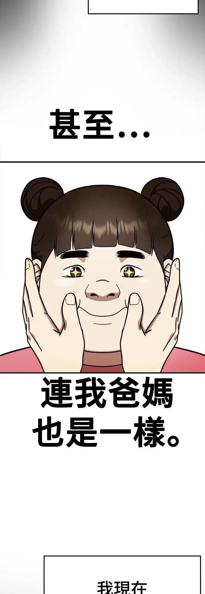 《盗脸人生》乔泰熙 8图41