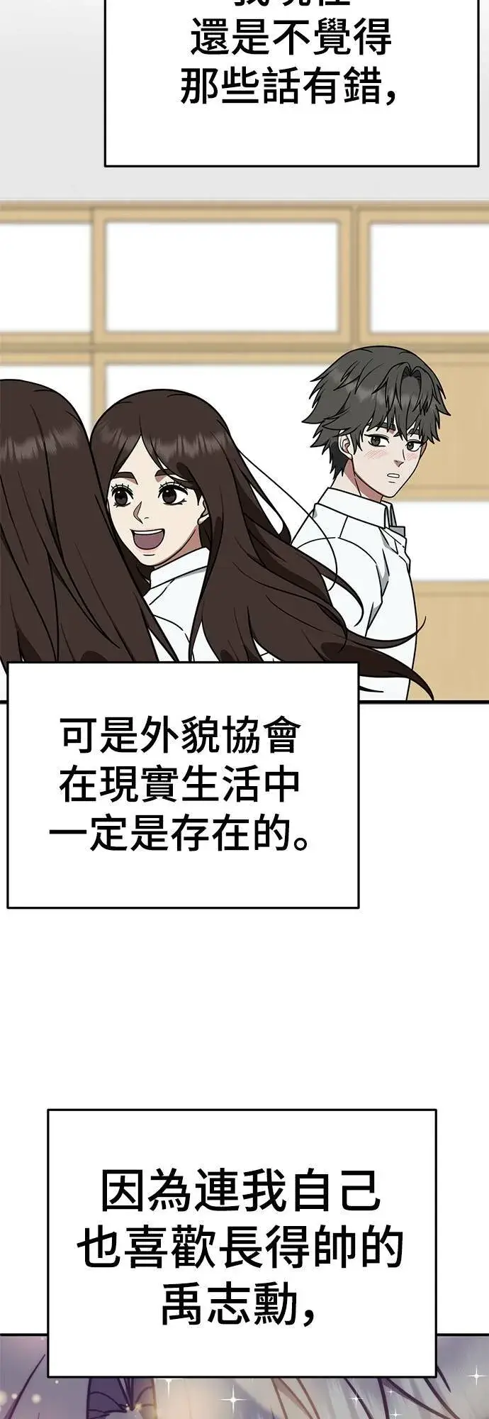 《盗脸人生》乔泰熙 8图42