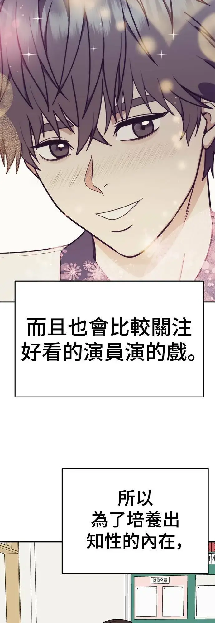 《盗脸人生》乔泰熙 8图43