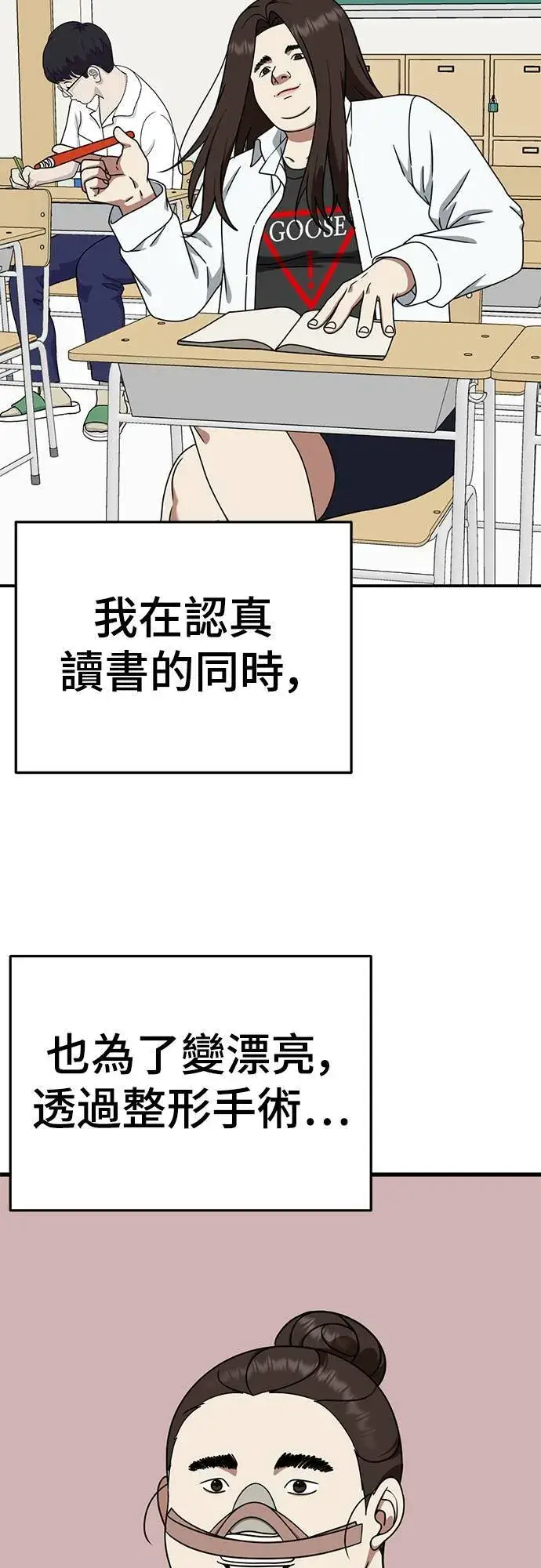 《盗脸人生》乔泰熙 8图44