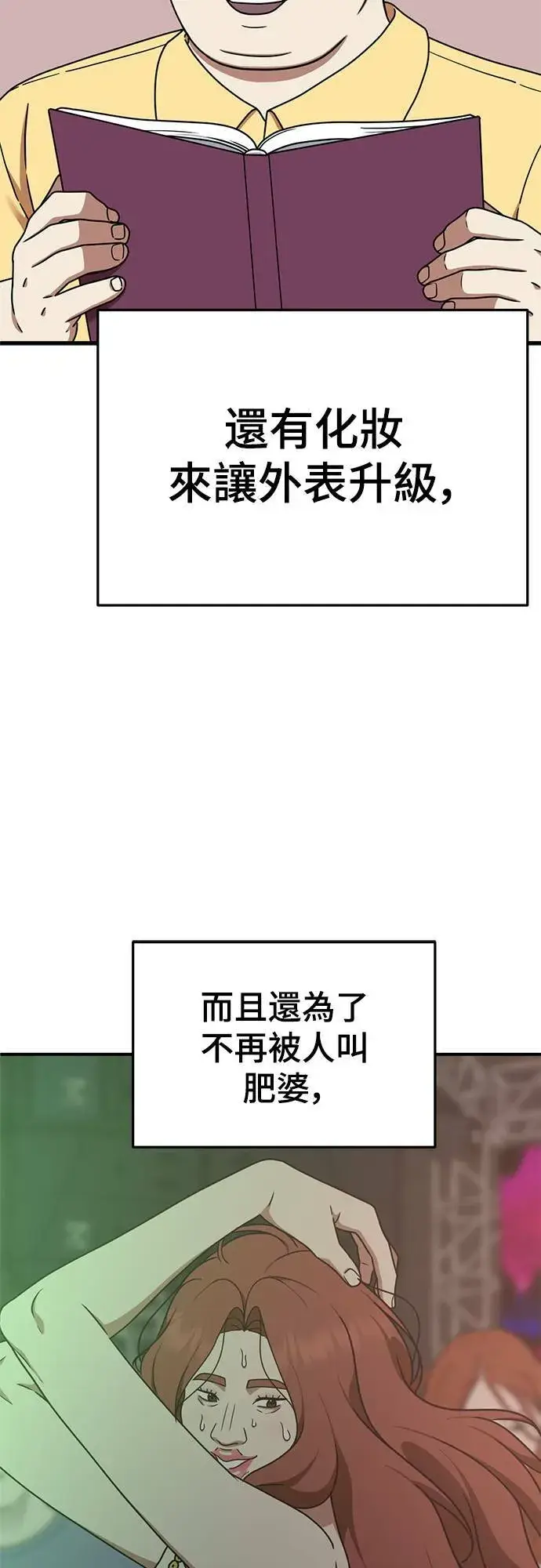 《盗脸人生》乔泰熙 8图45
