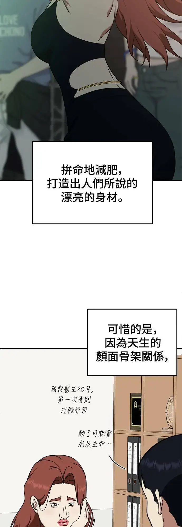 《盗脸人生》乔泰熙 8图46