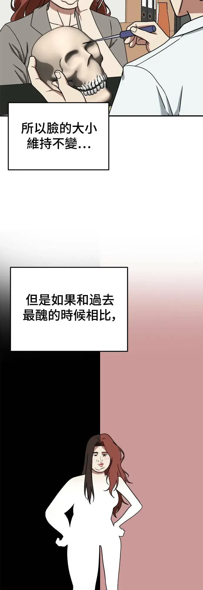 《盗脸人生》乔泰熙 8图47