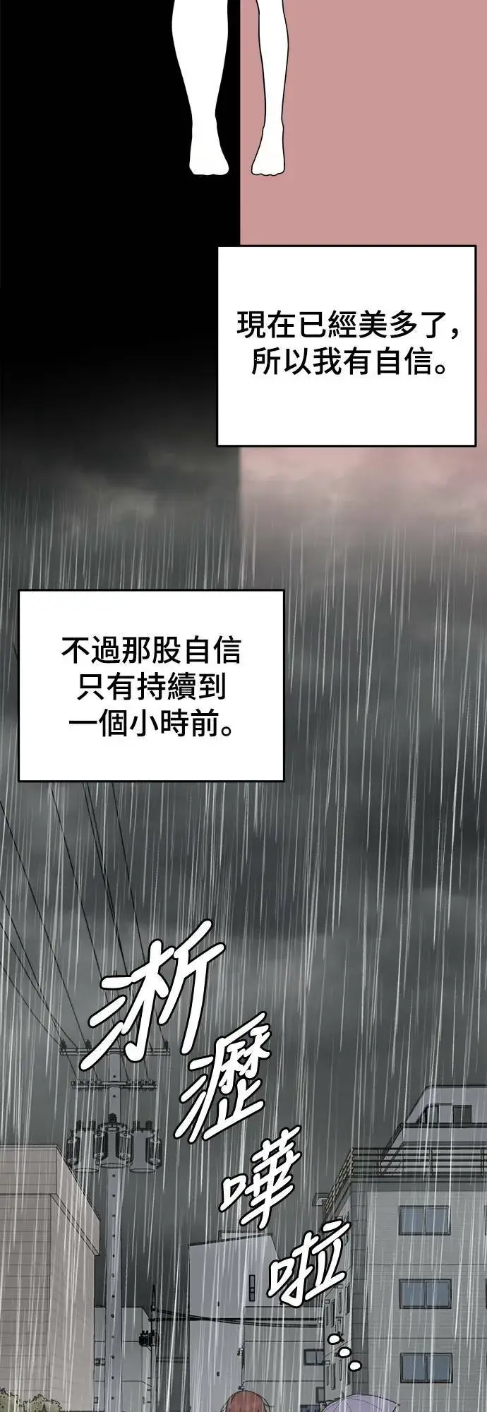 《盗脸人生》乔泰熙 8图48