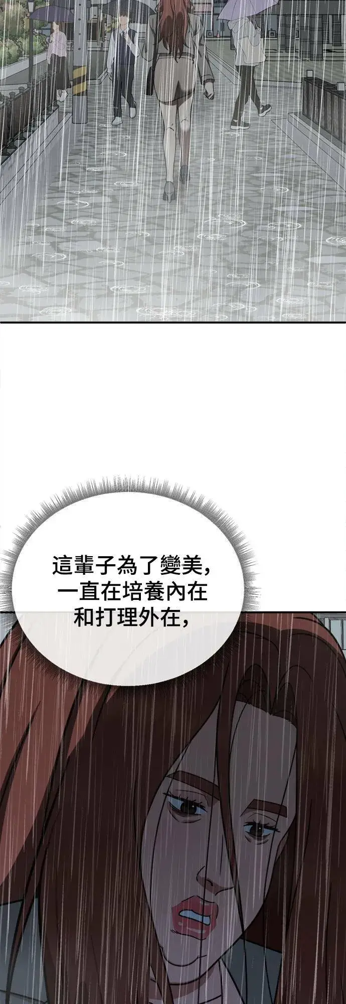 《盗脸人生》乔泰熙 8图49