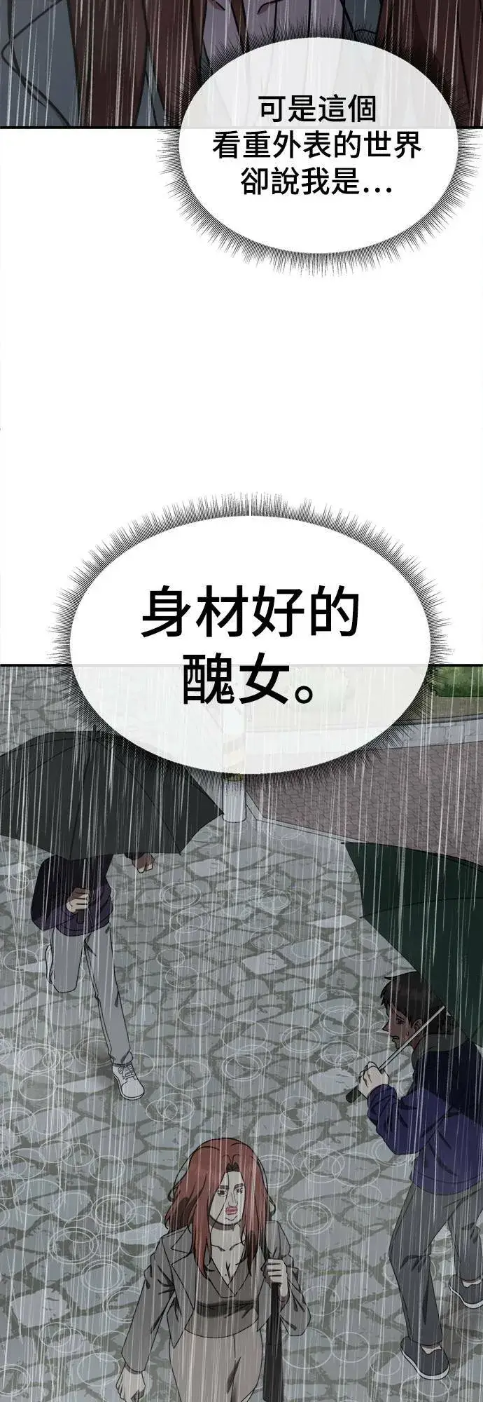 《盗脸人生》乔泰熙 8图50