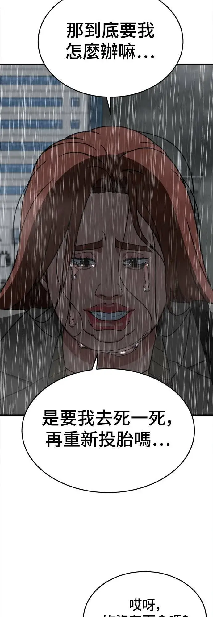 《盗脸人生》乔泰熙 8图53