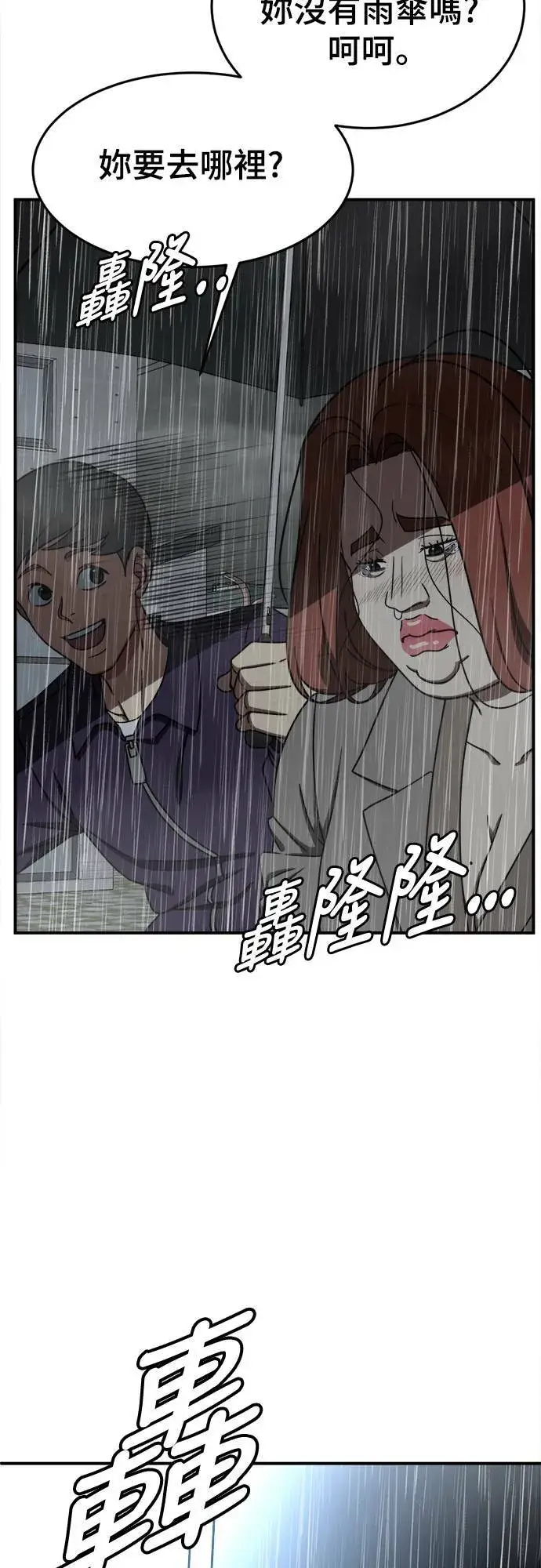 《盗脸人生》乔泰熙 8图54