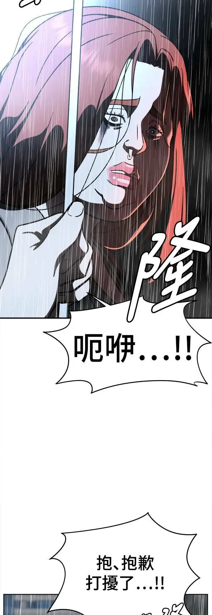 《盗脸人生》乔泰熙 8图55