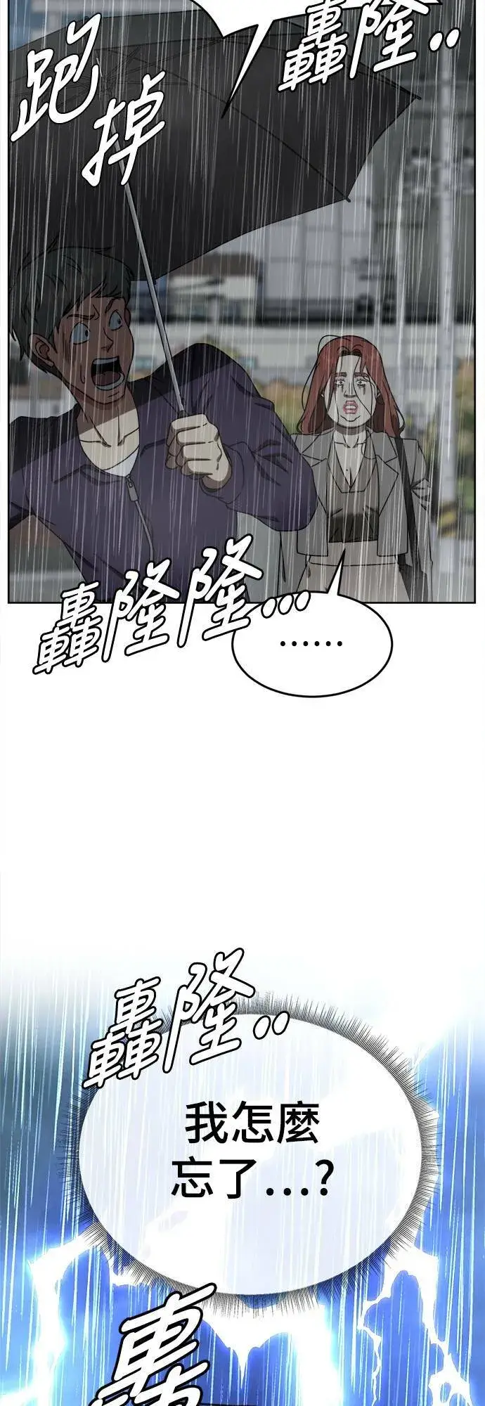 《盗脸人生》乔泰熙 8图56