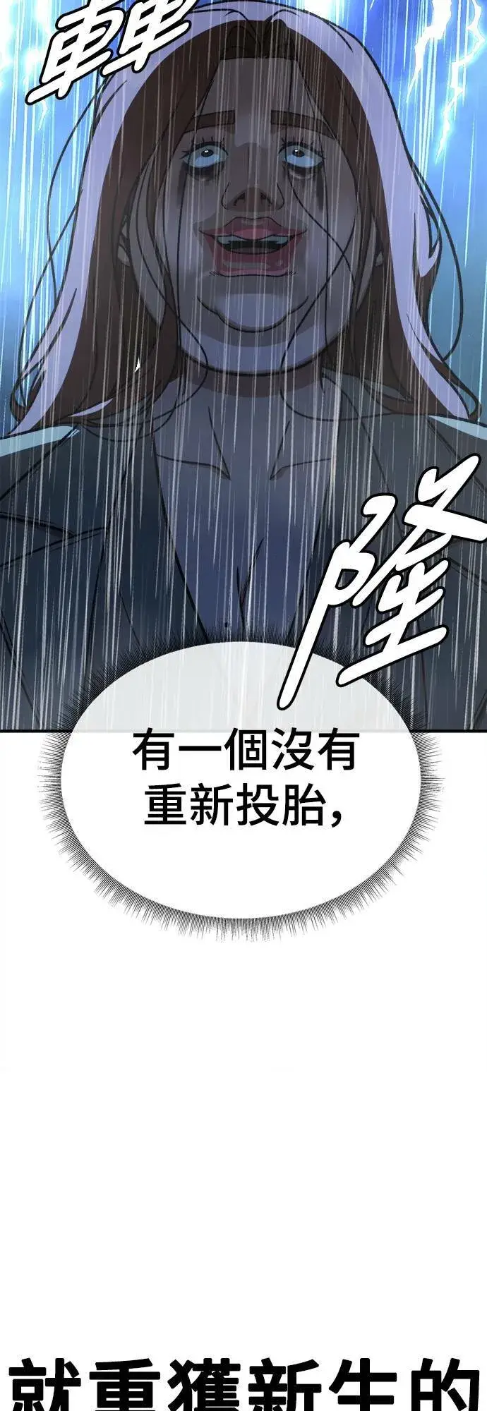 《盗脸人生》乔泰熙 8图57