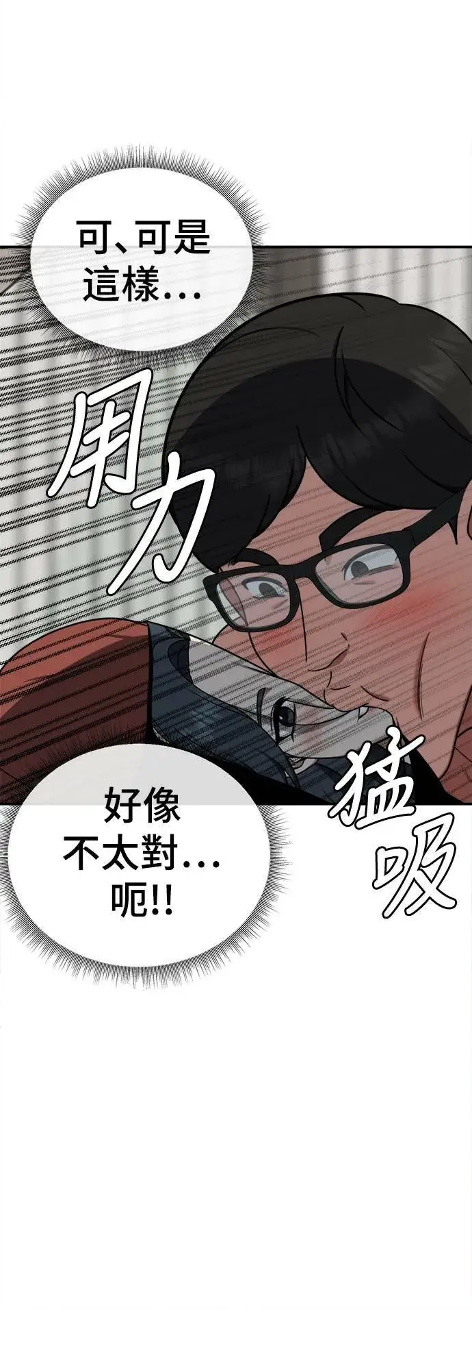 《盗脸人生》乔泰熙 8图6