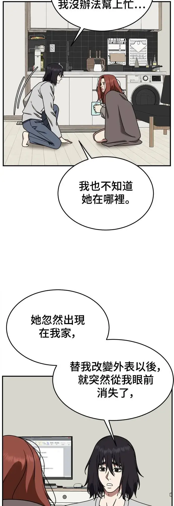 《盗脸人生》乔泰熙 8图60