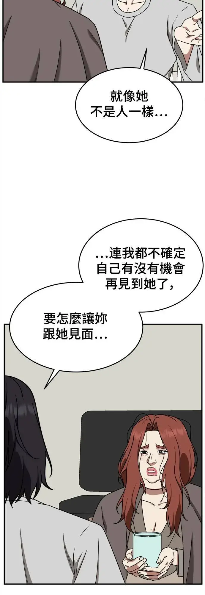 《盗脸人生》乔泰熙 8图61