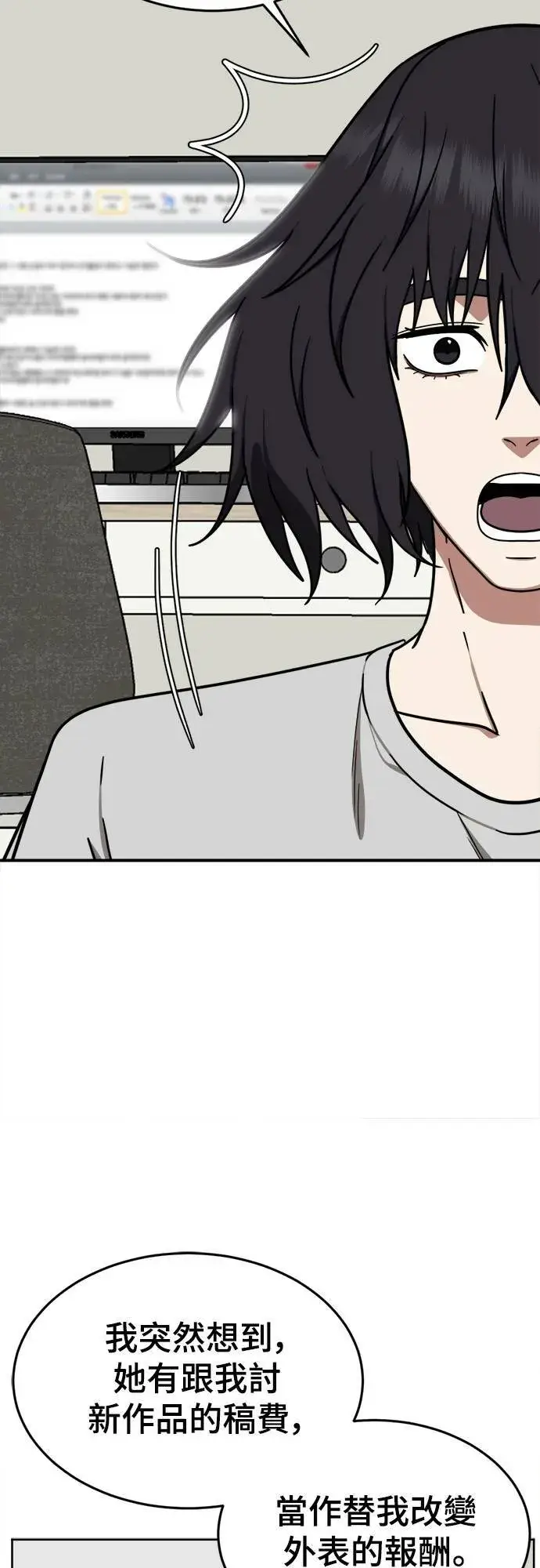 《盗脸人生》乔泰熙 8图63