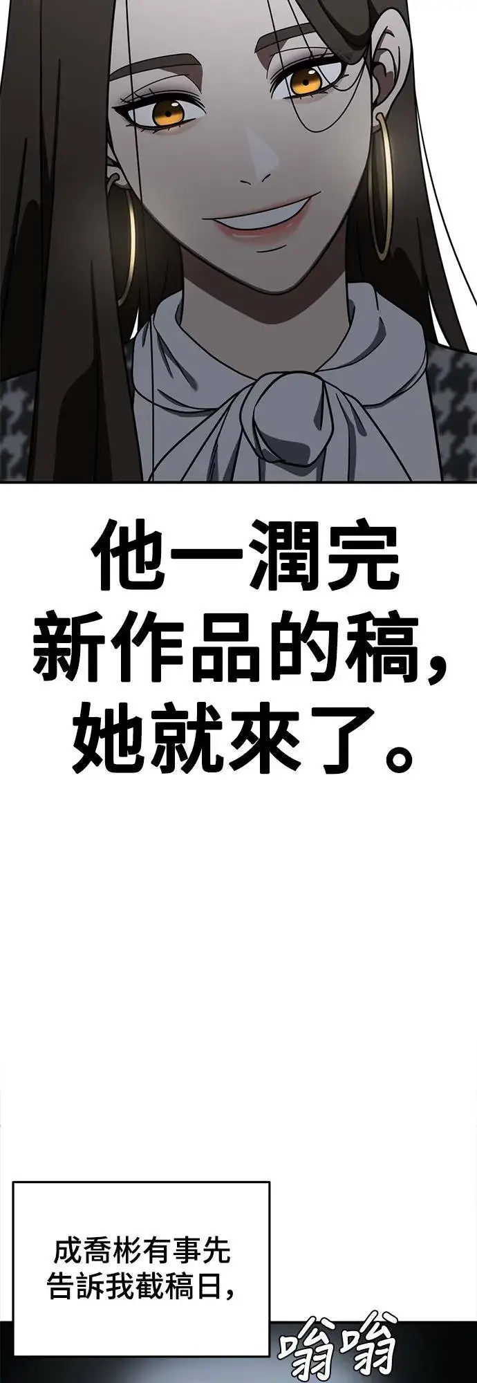 《盗脸人生》乔泰熙 8图66