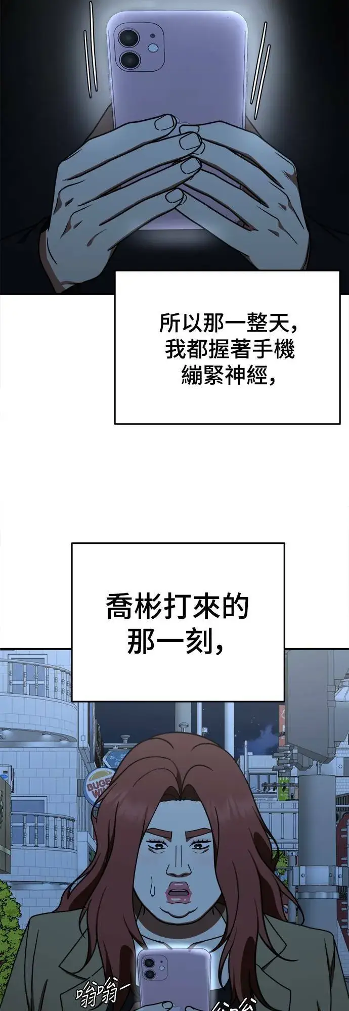 《盗脸人生》乔泰熙 8图67