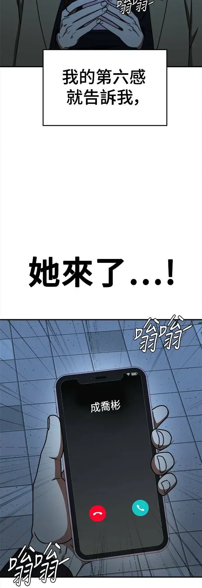《盗脸人生》乔泰熙 8图68
