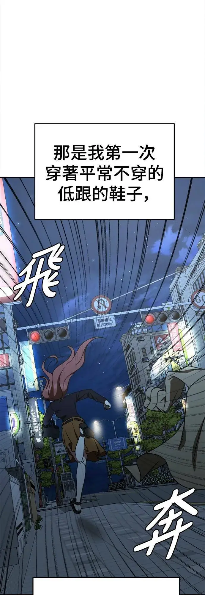 《盗脸人生》乔泰熙 8图69