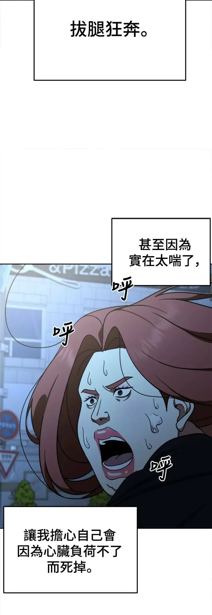 《盗脸人生》乔泰熙 8图70