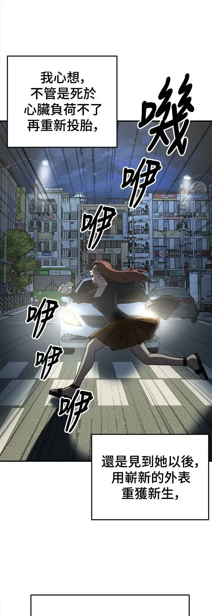 《盗脸人生》乔泰熙 8图71