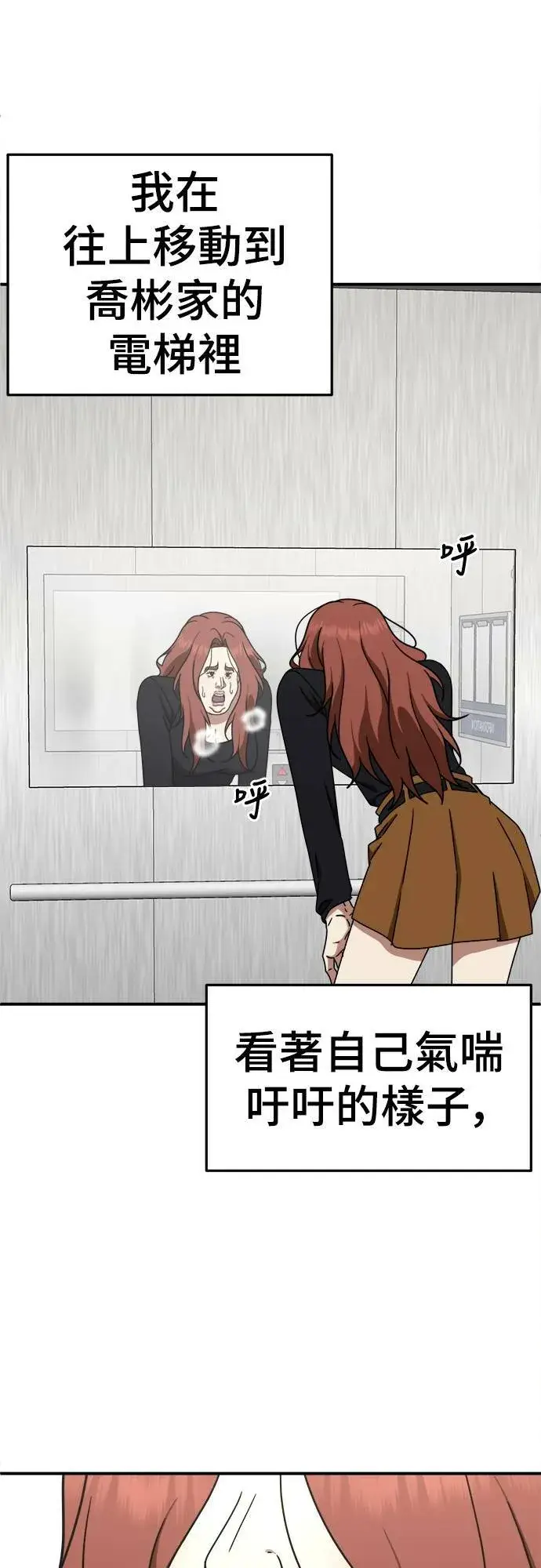 《盗脸人生》乔泰熙 8图73