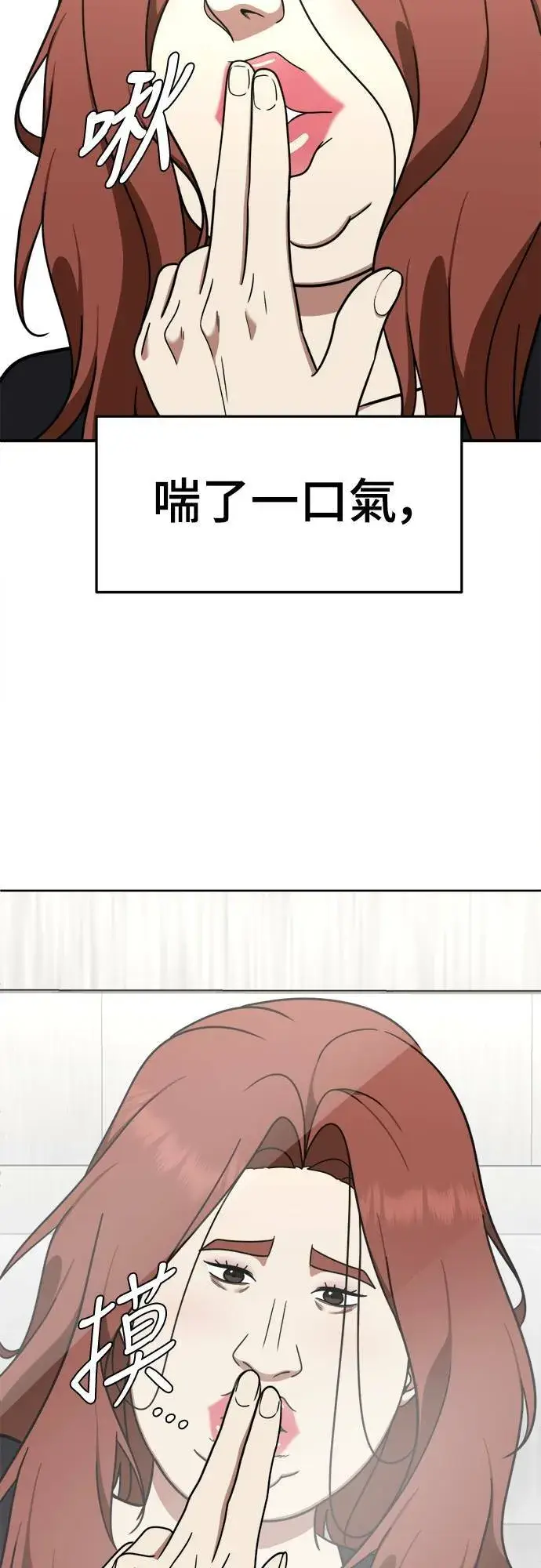 《盗脸人生》乔泰熙 8图74