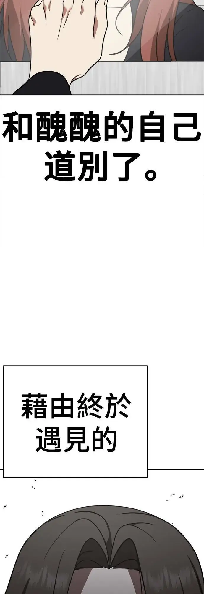 《盗脸人生》乔泰熙 8图75