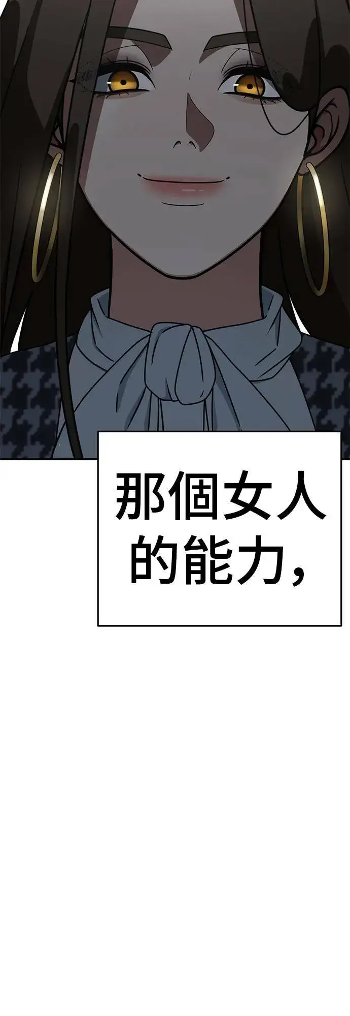 《盗脸人生》乔泰熙 8图76