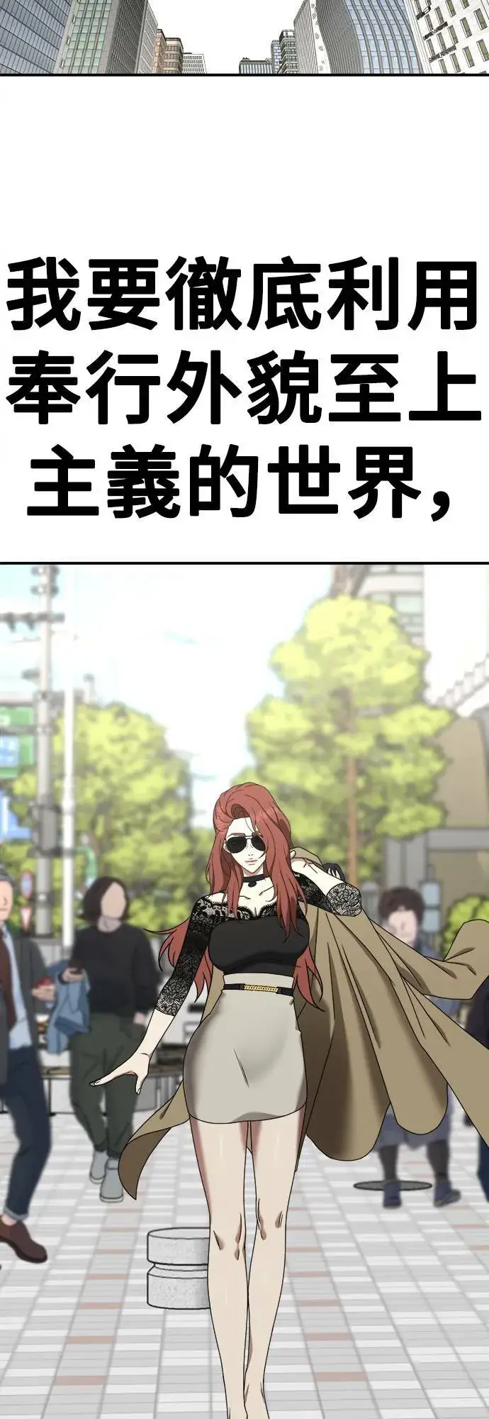 《盗脸人生》乔泰熙 8图81