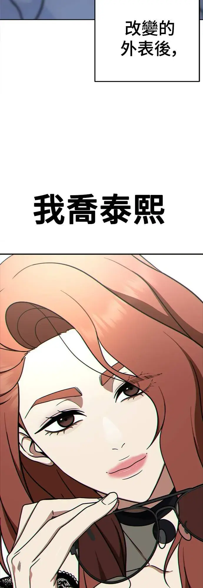 《盗脸人生》乔泰熙 8图84