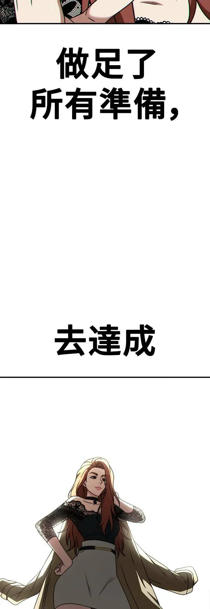 《盗脸人生》乔泰熙 8图85