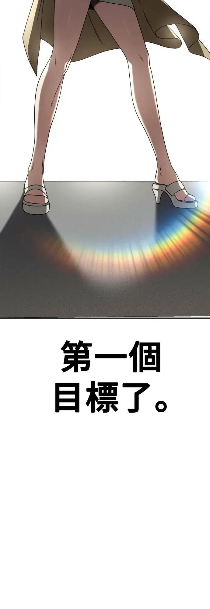 《盗脸人生》乔泰熙 8图86