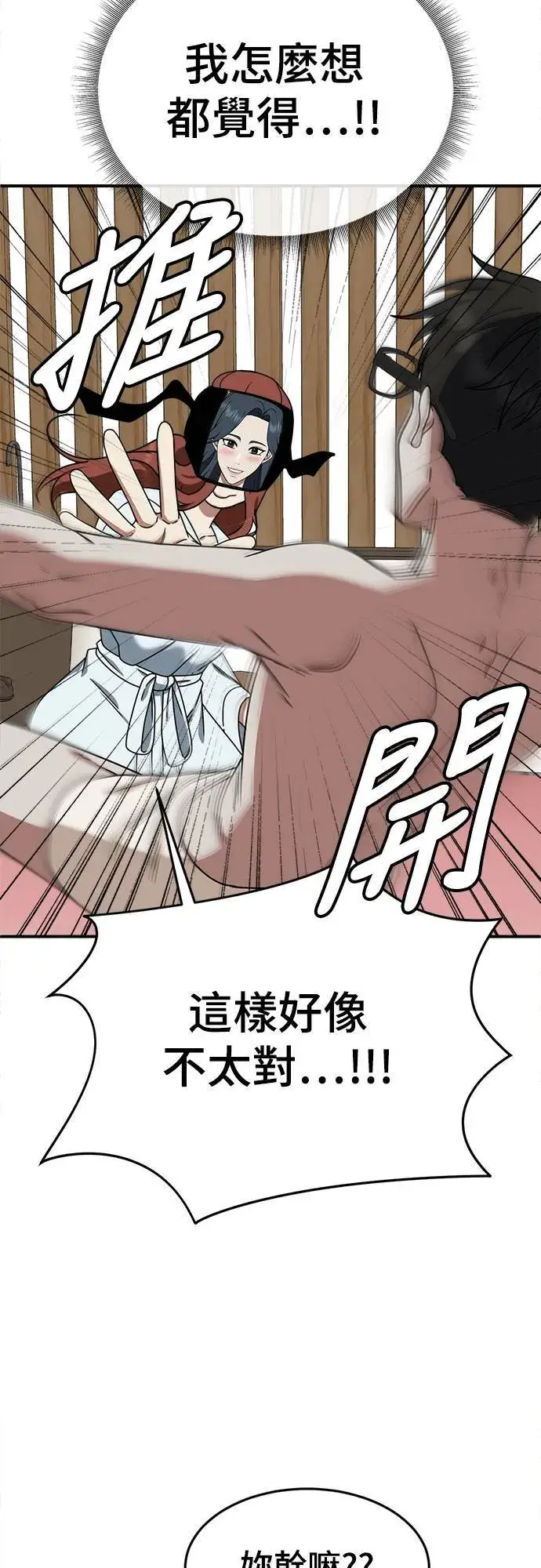 《盗脸人生》乔泰熙 8图9