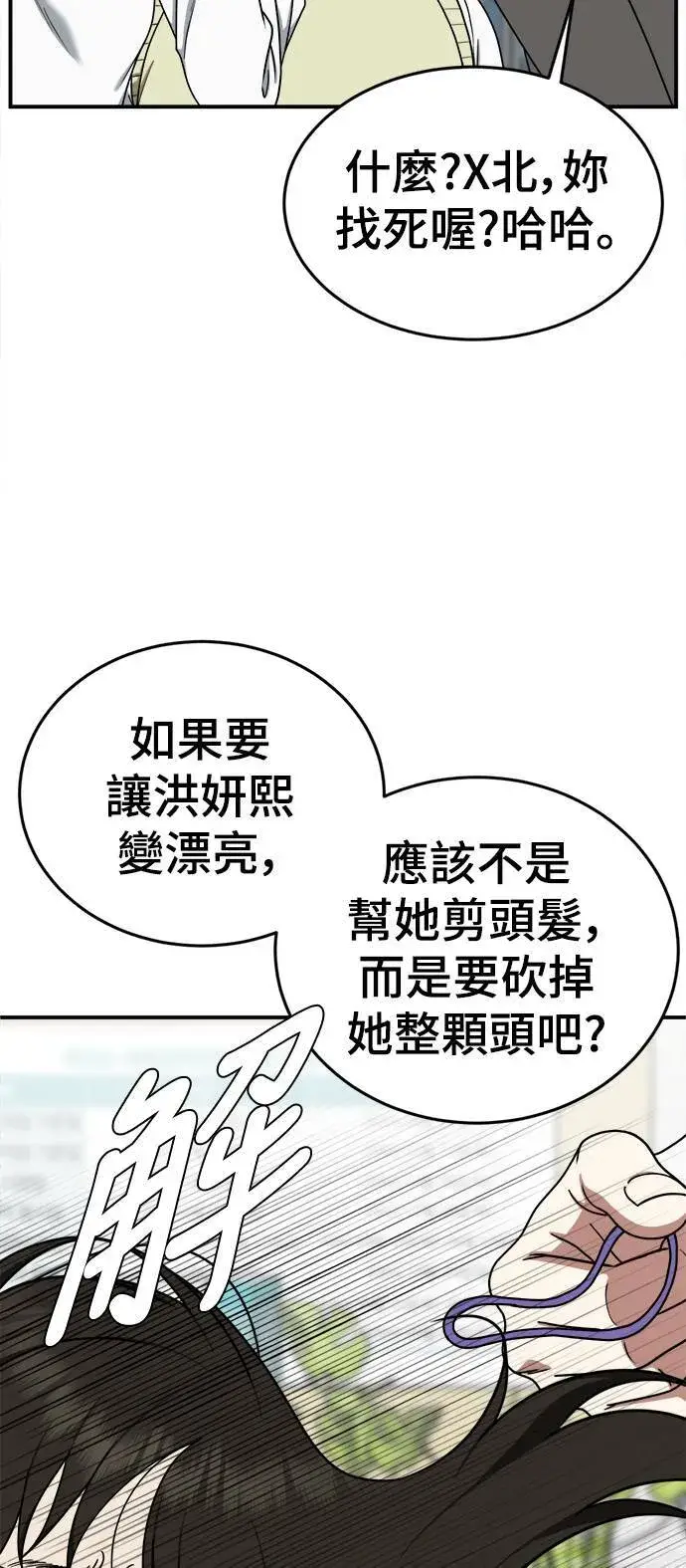 《盗脸人生》乔泰熙 9图11