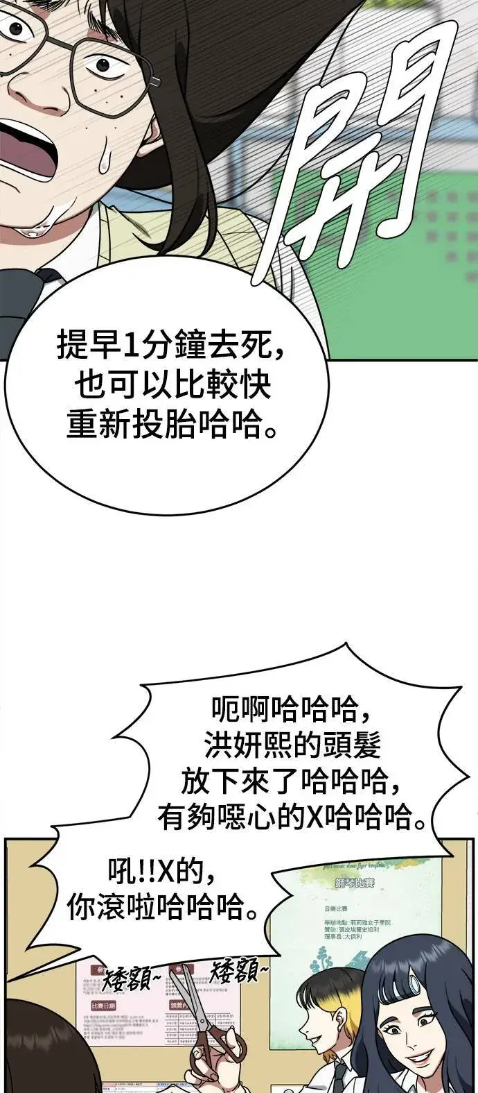 《盗脸人生》乔泰熙 9图12