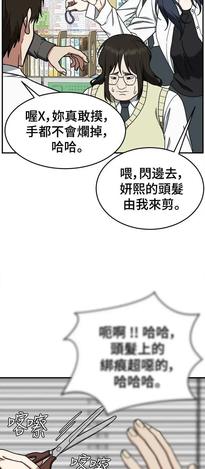 《盗脸人生》乔泰熙 9图13