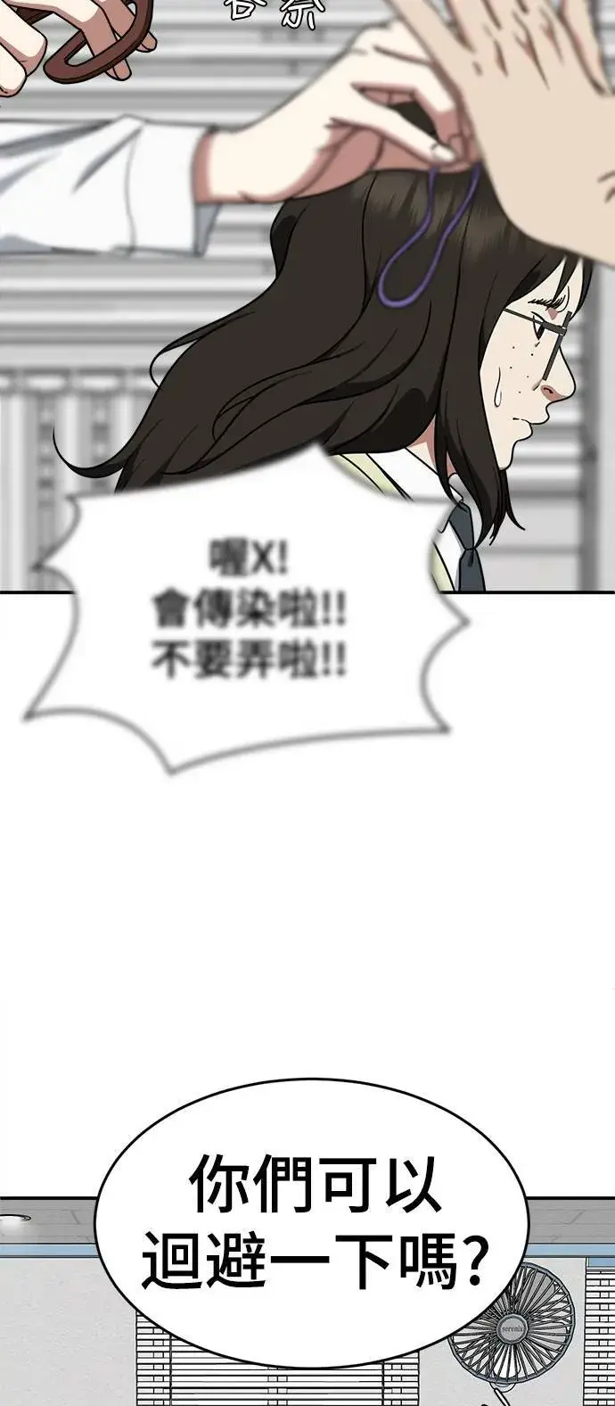 《盗脸人生》乔泰熙 9图14